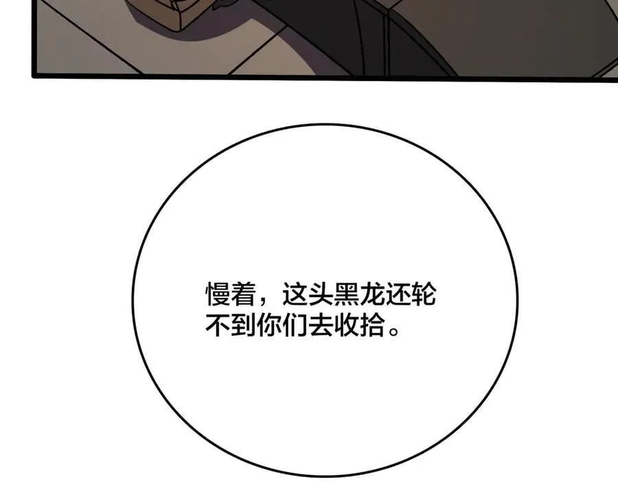 第16话 养头BOSS当宠物？11