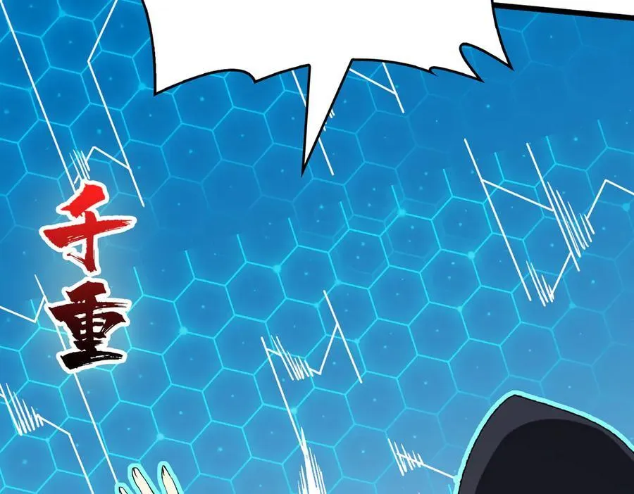 第17话 传说级技能卷轴115