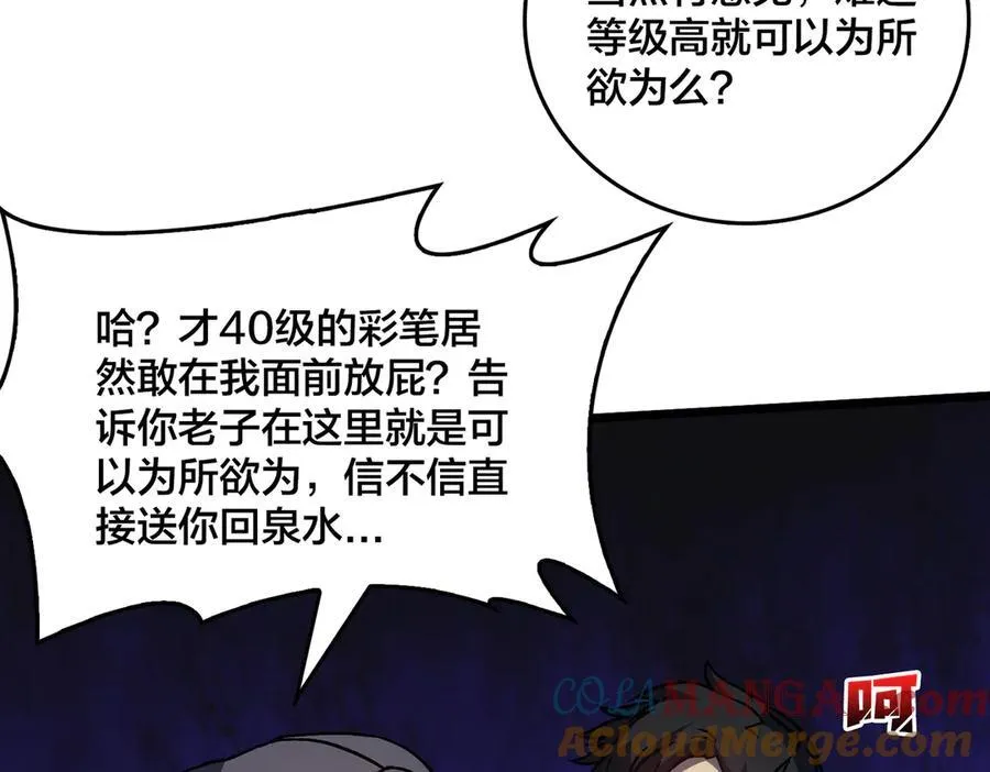 第14话 狗眼看人低24
