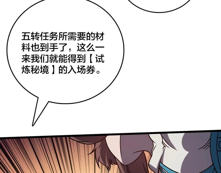 第18话 幽云的青睐99