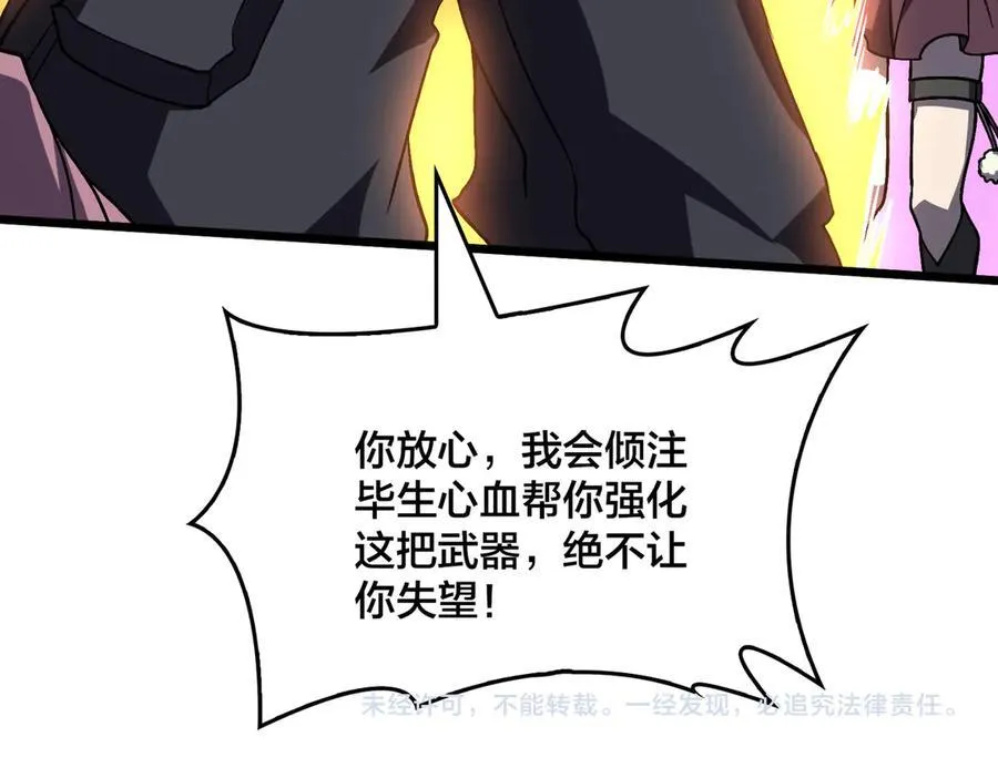 第14话 狗眼看人低106