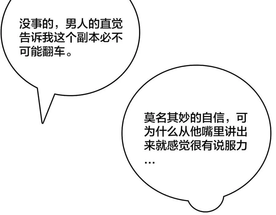 第18话 幽云的青睐65