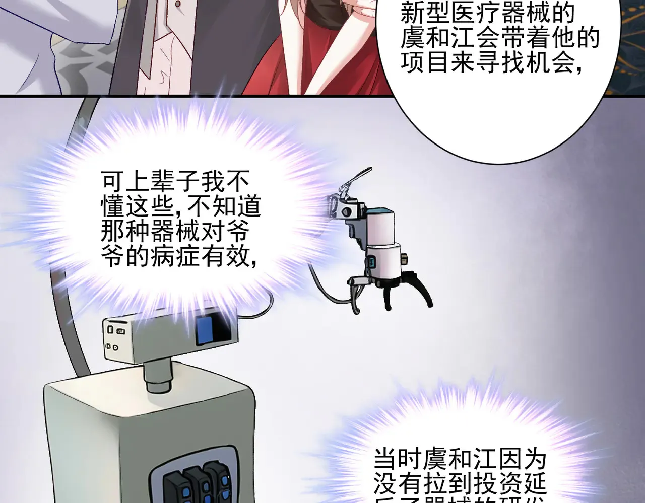 第28话：以牙还牙2