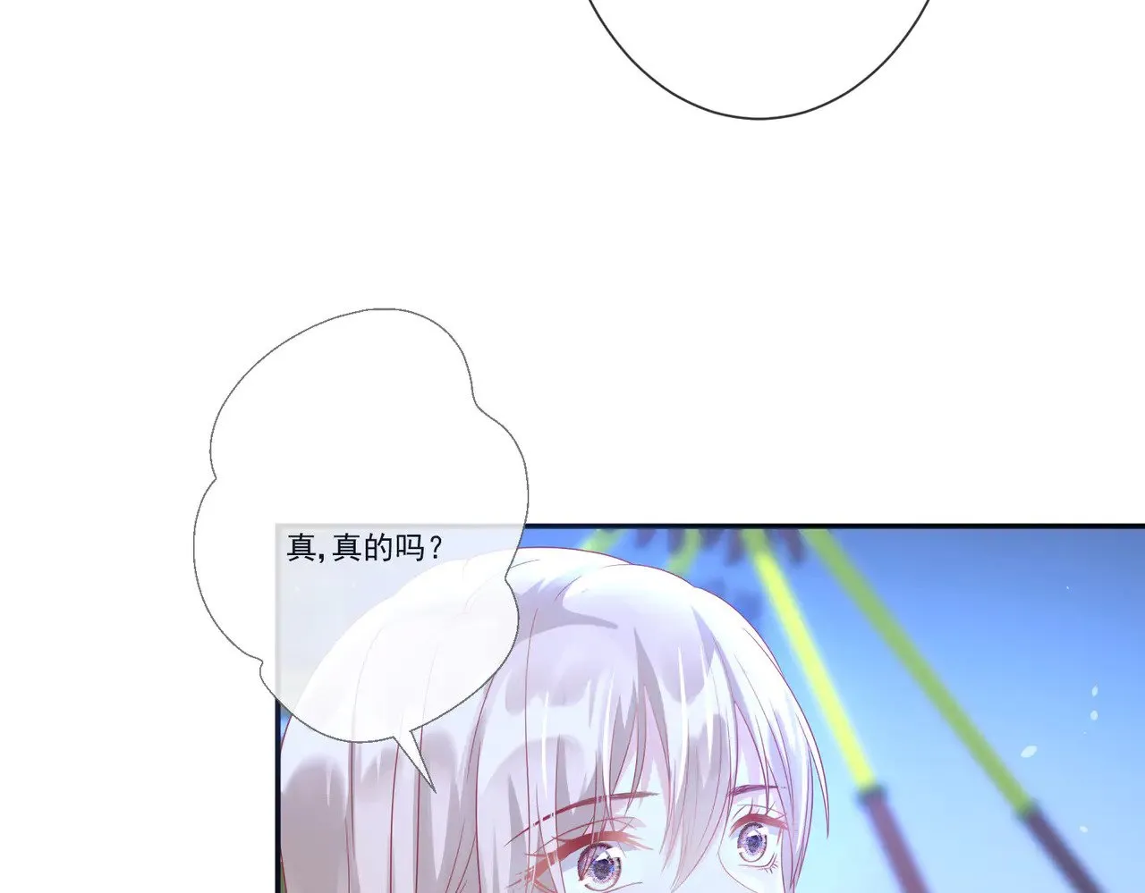 第33话：我的星辰44