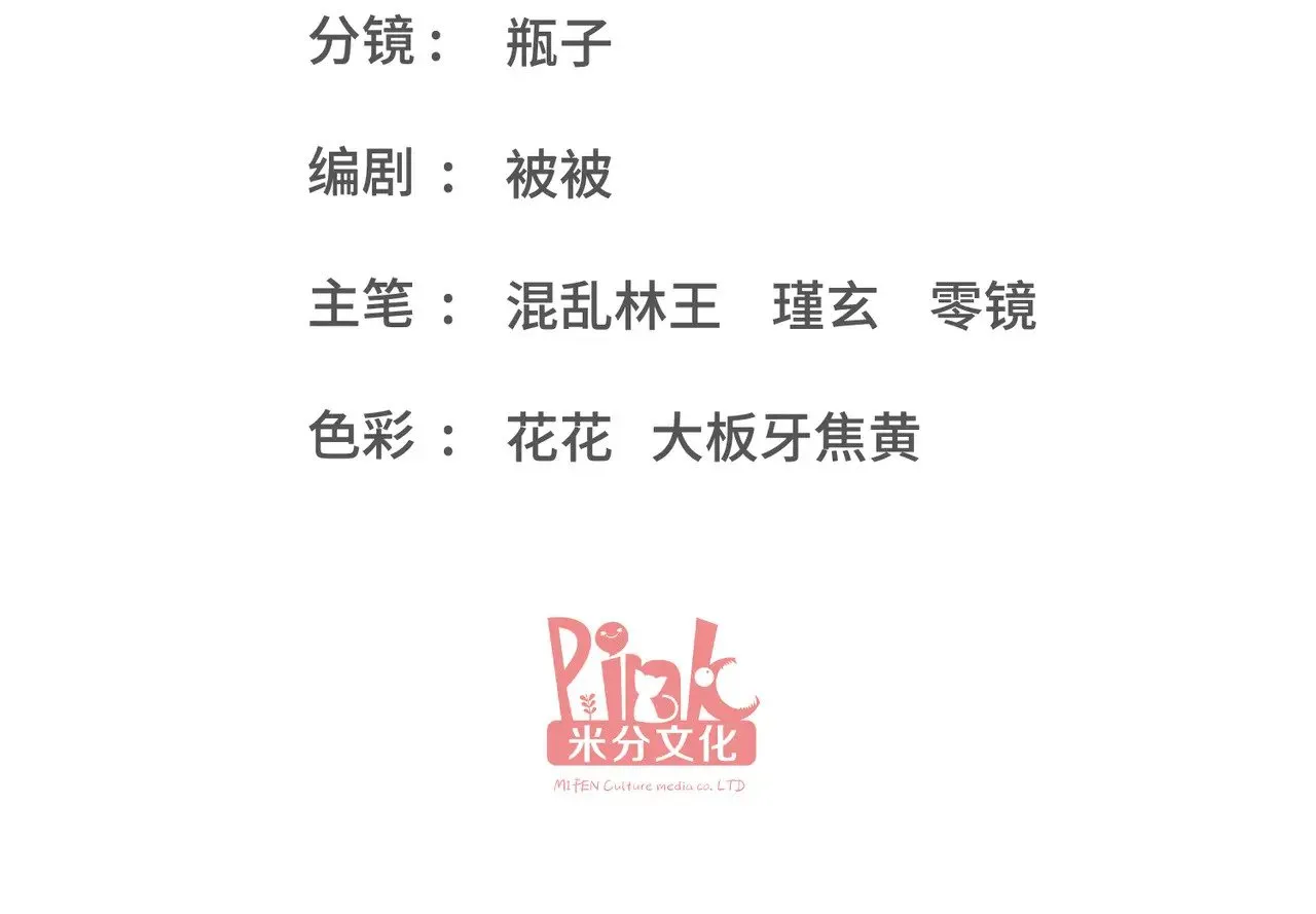 第31话：你的新妈妈4