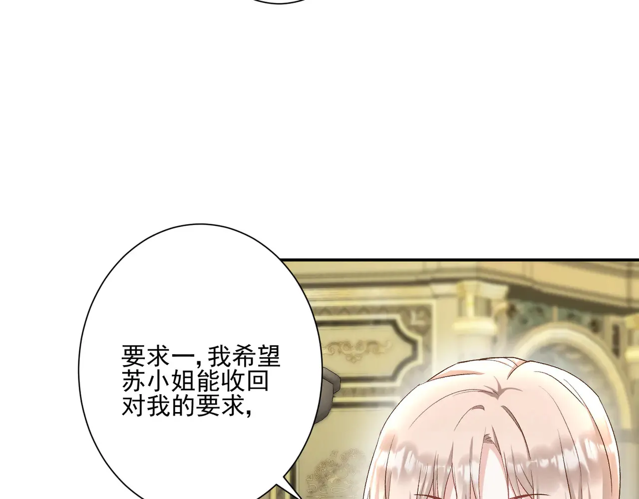第28话：以牙还牙49