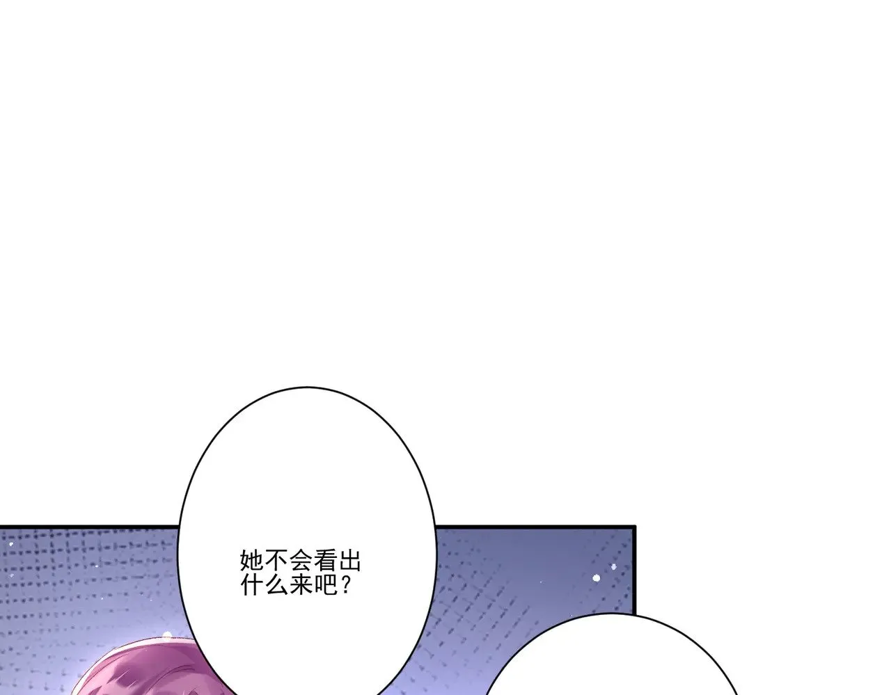 第35话：特别的生日礼76