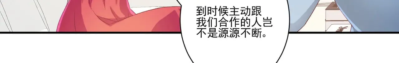 第34话：愿者上钩18