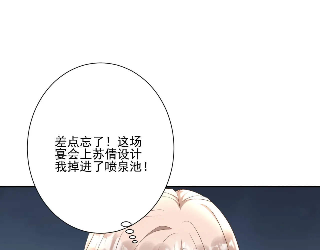 第28话：以牙还牙33