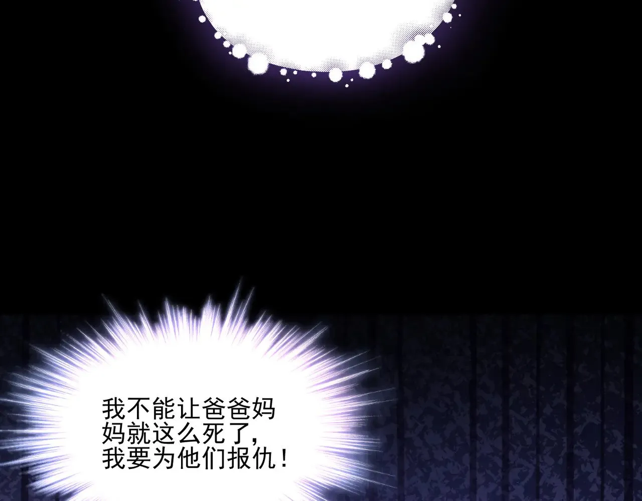 第33话：我的星辰1