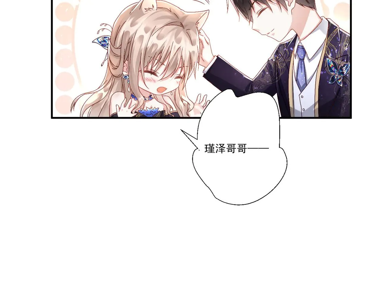 第35话：特别的生日礼22