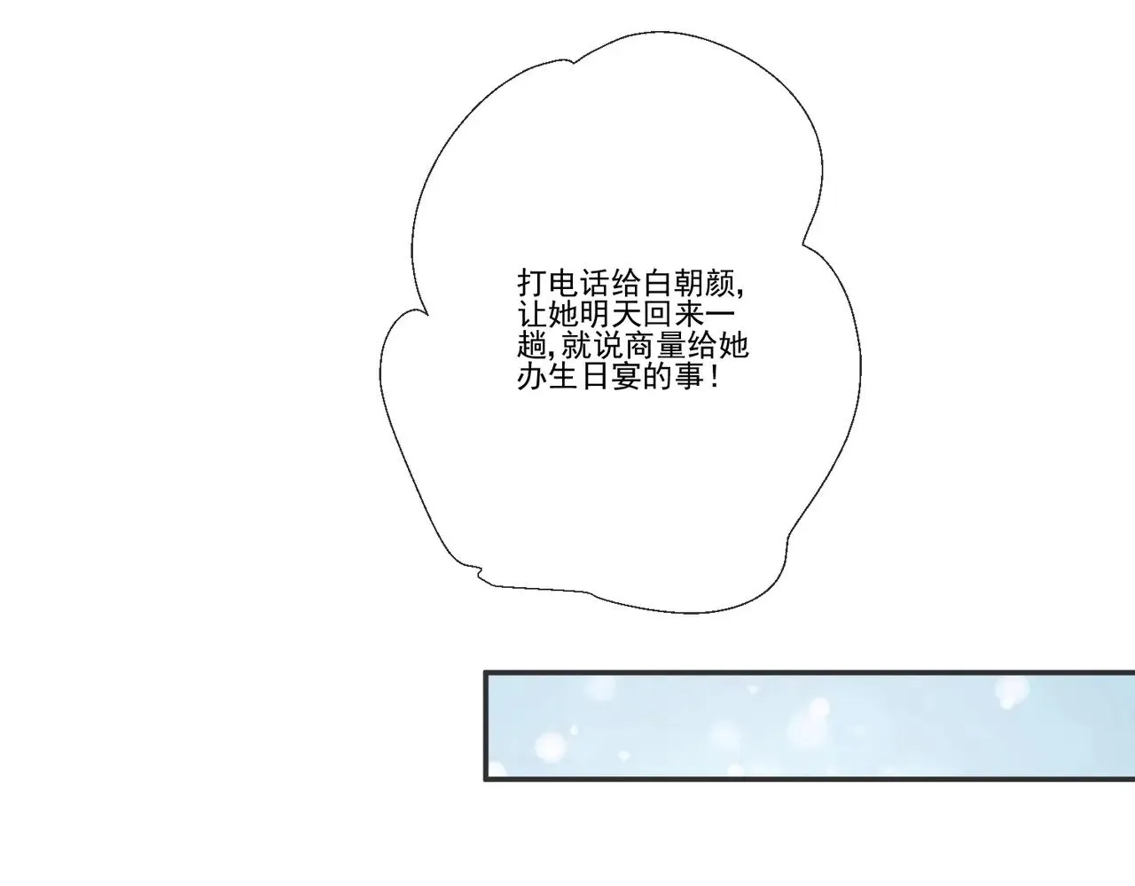 第34话：愿者上钩21
