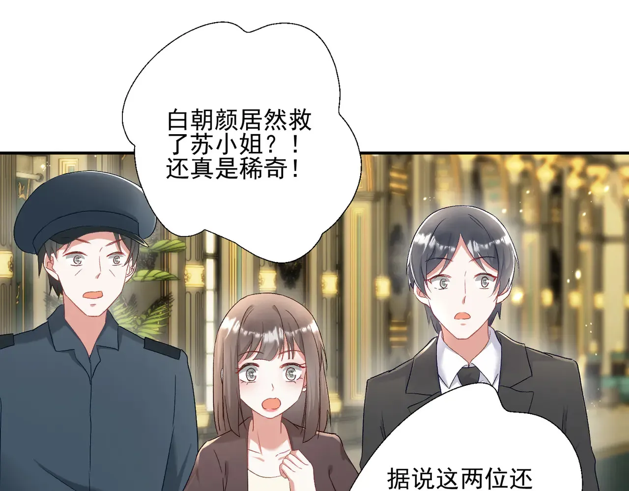第29话：预判了你的预判3