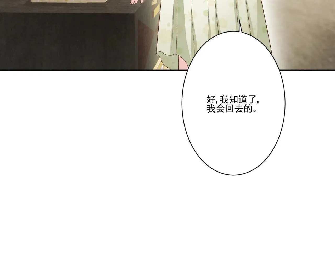 第34话：愿者上钩25