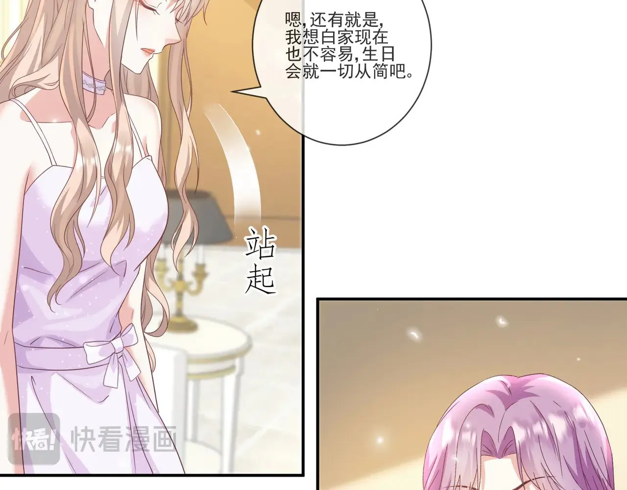 第34话：愿者上钩68
