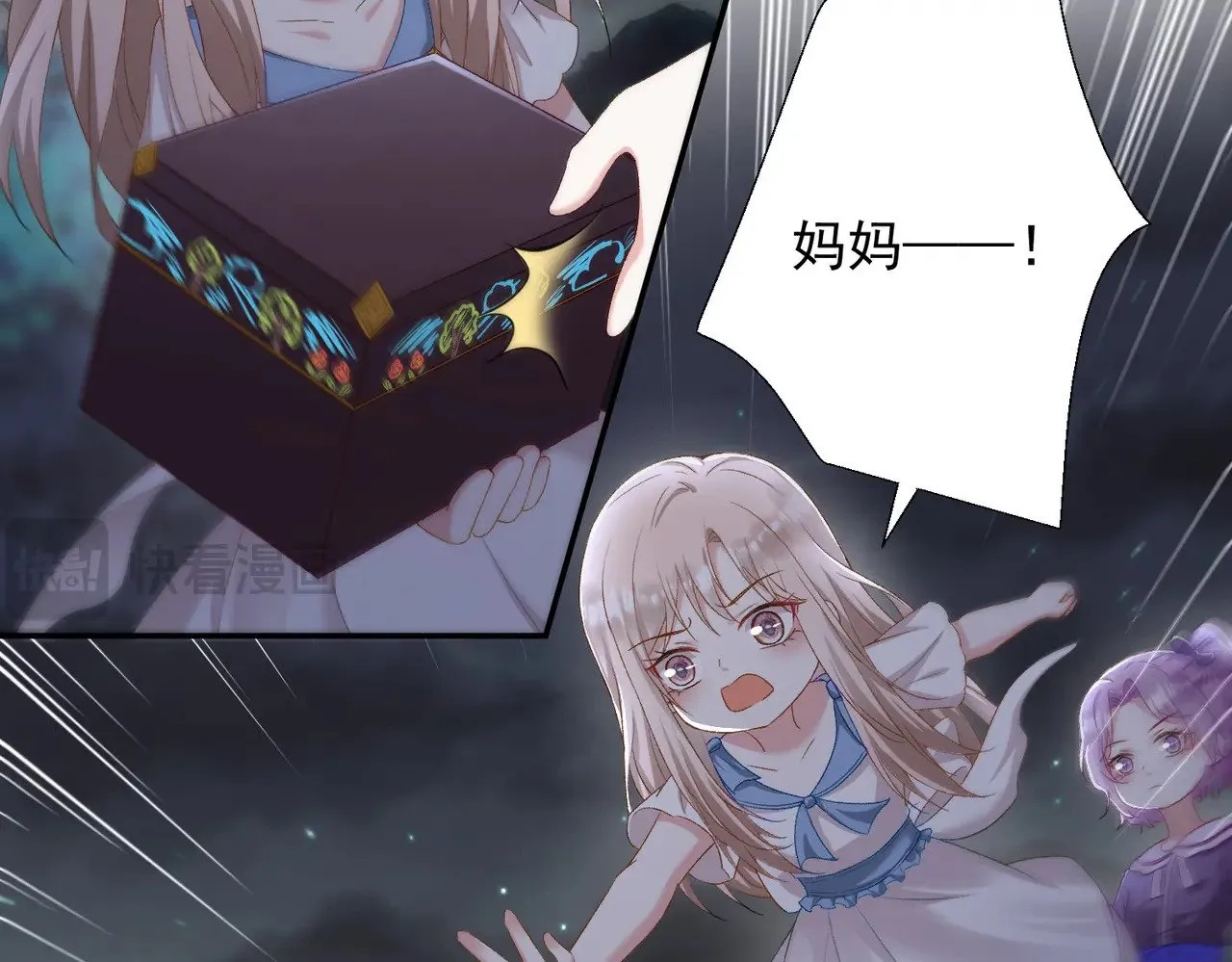 第31话：你的新妈妈33