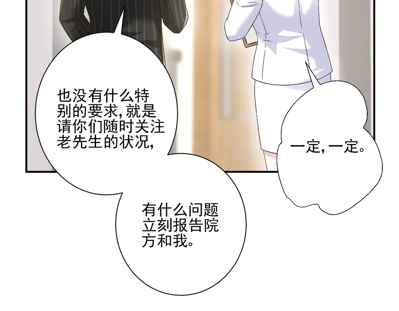 第30话：去看爷爷吧52