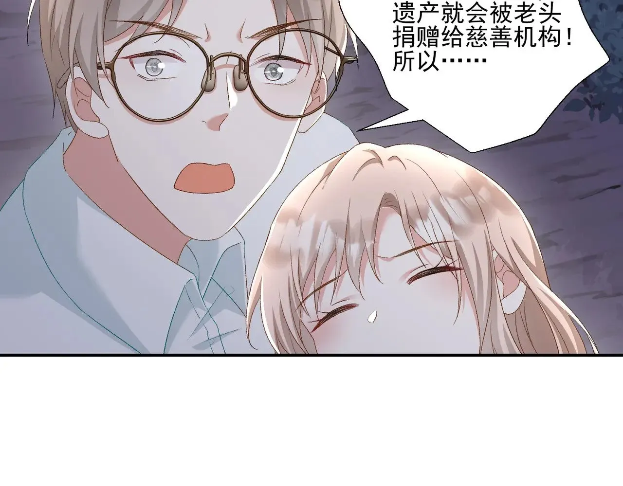 第31话：你的新妈妈49