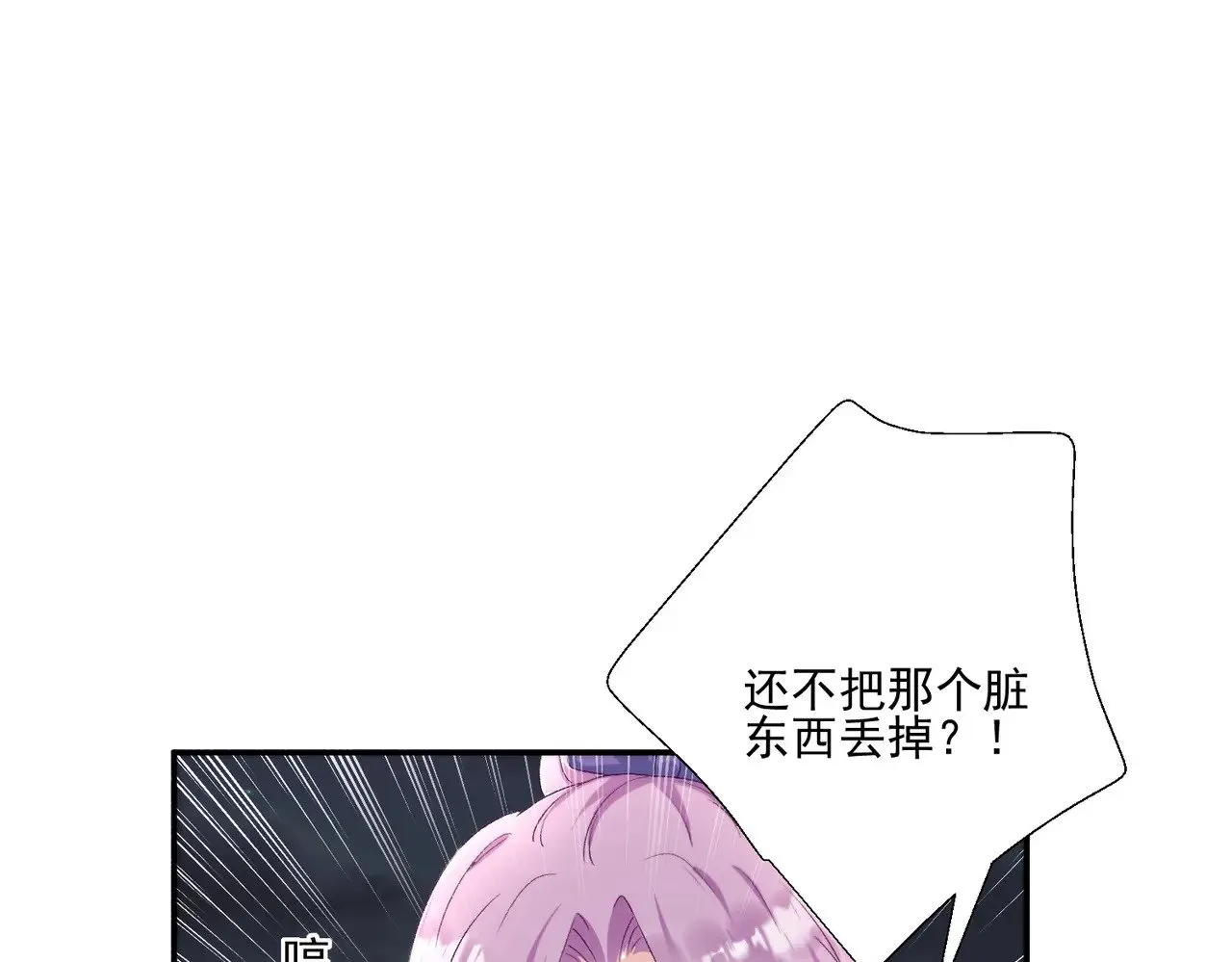 第31话：你的新妈妈30