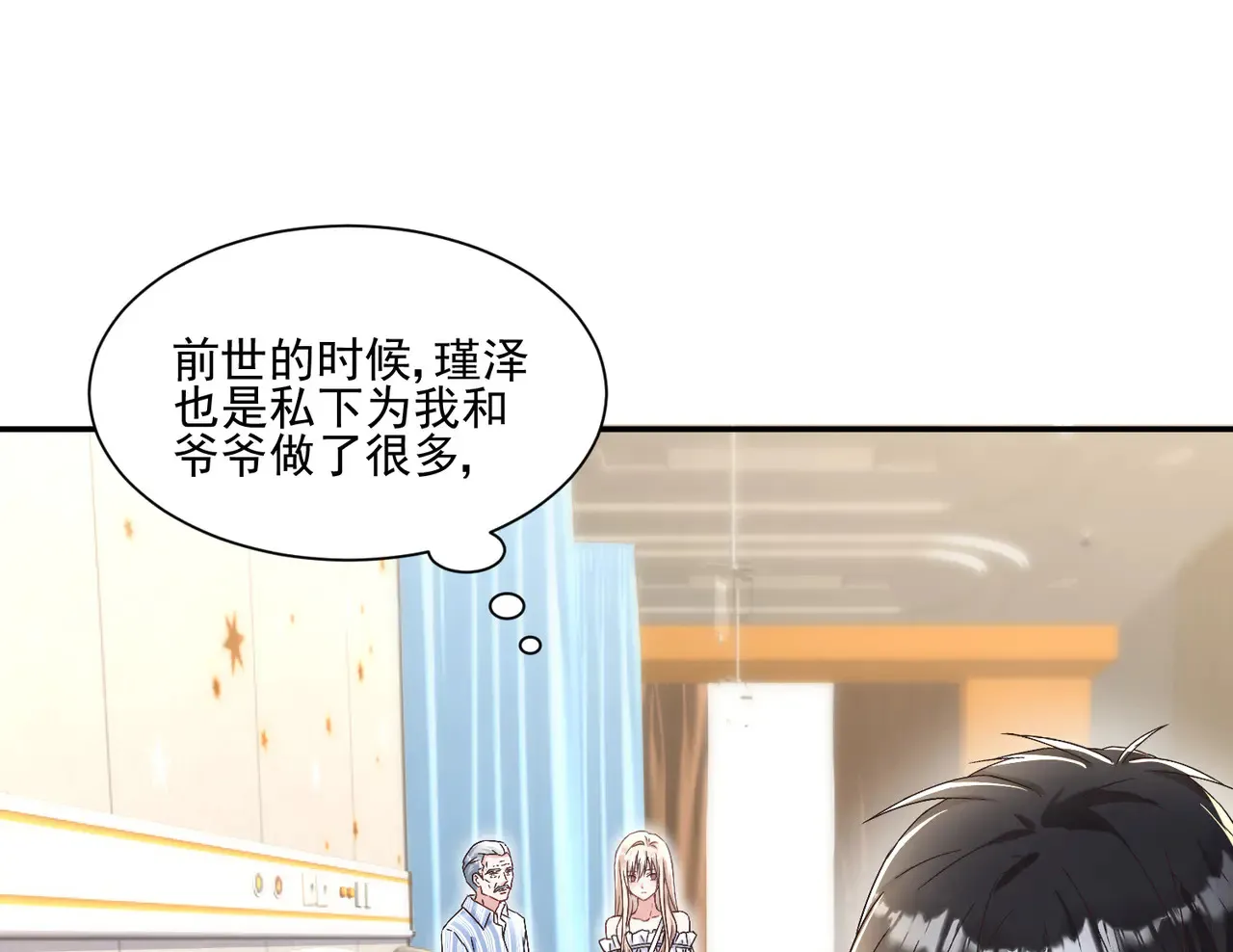 第30话：去看爷爷吧57