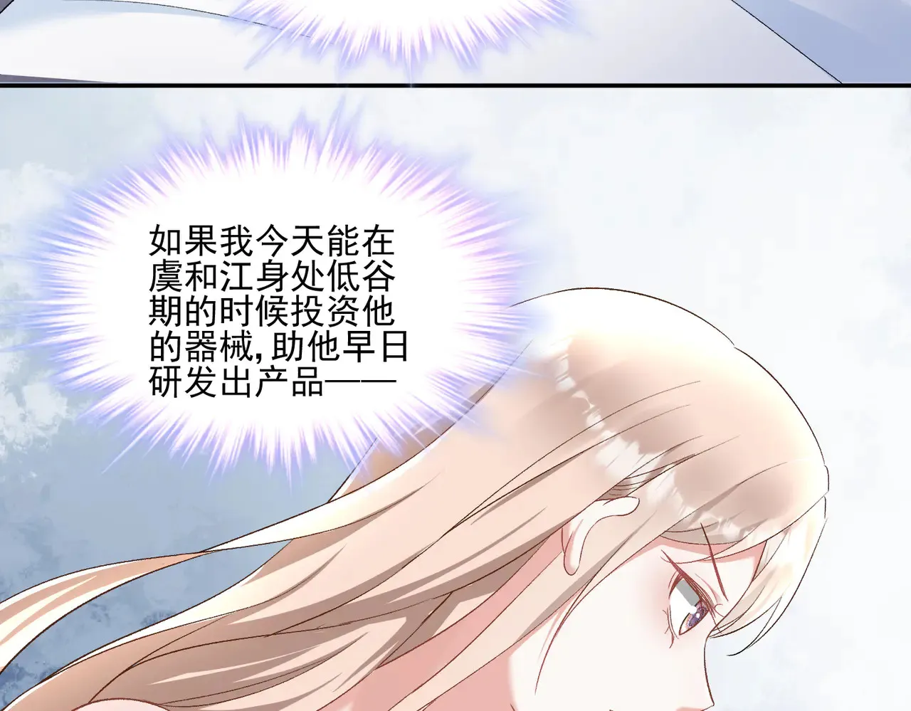 第28话：以牙还牙5