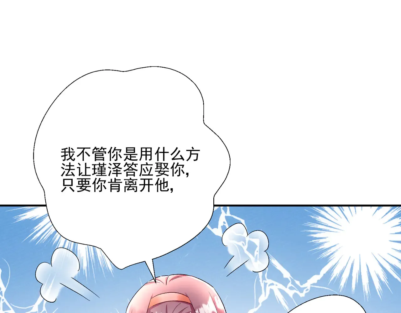 第28话：以牙还牙45