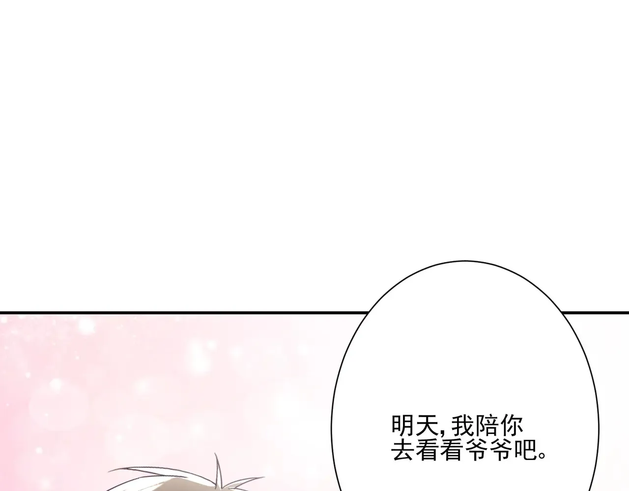 第30话：去看爷爷吧22