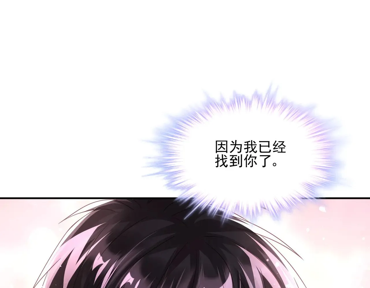 第33话：我的星辰25