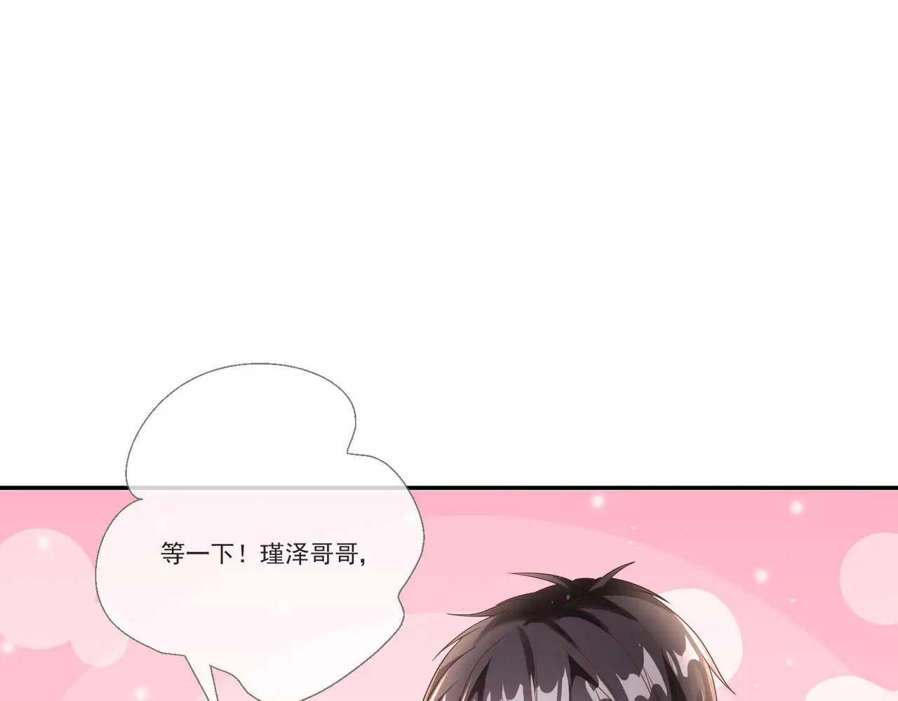 第33话：我的星辰48