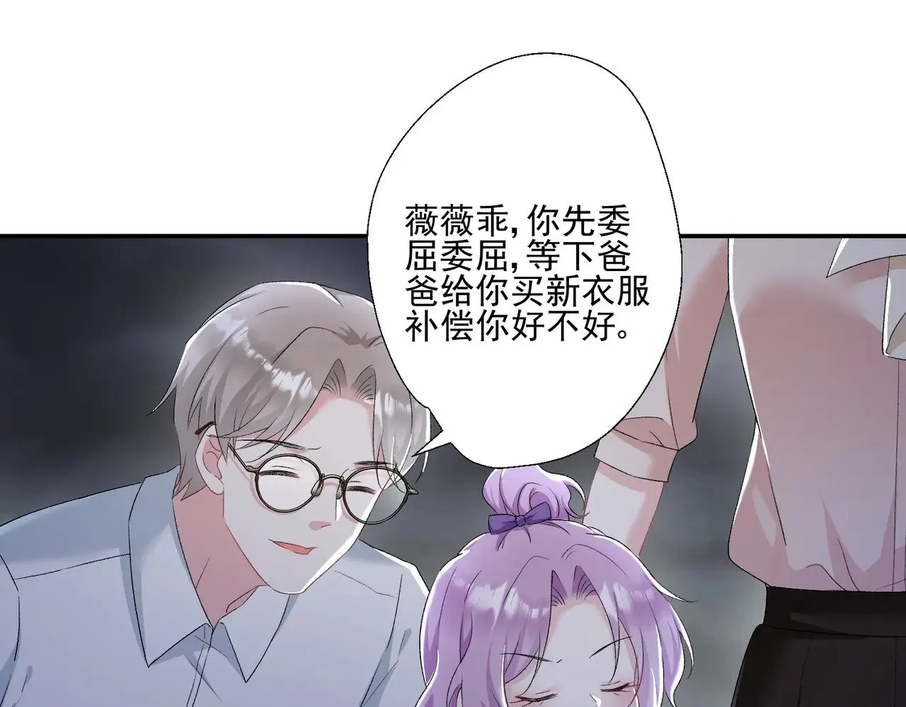 第31话：你的新妈妈19