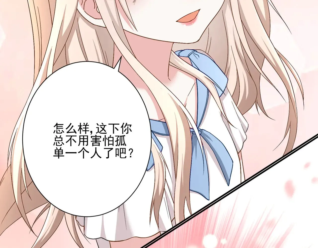 第33话：我的星辰14