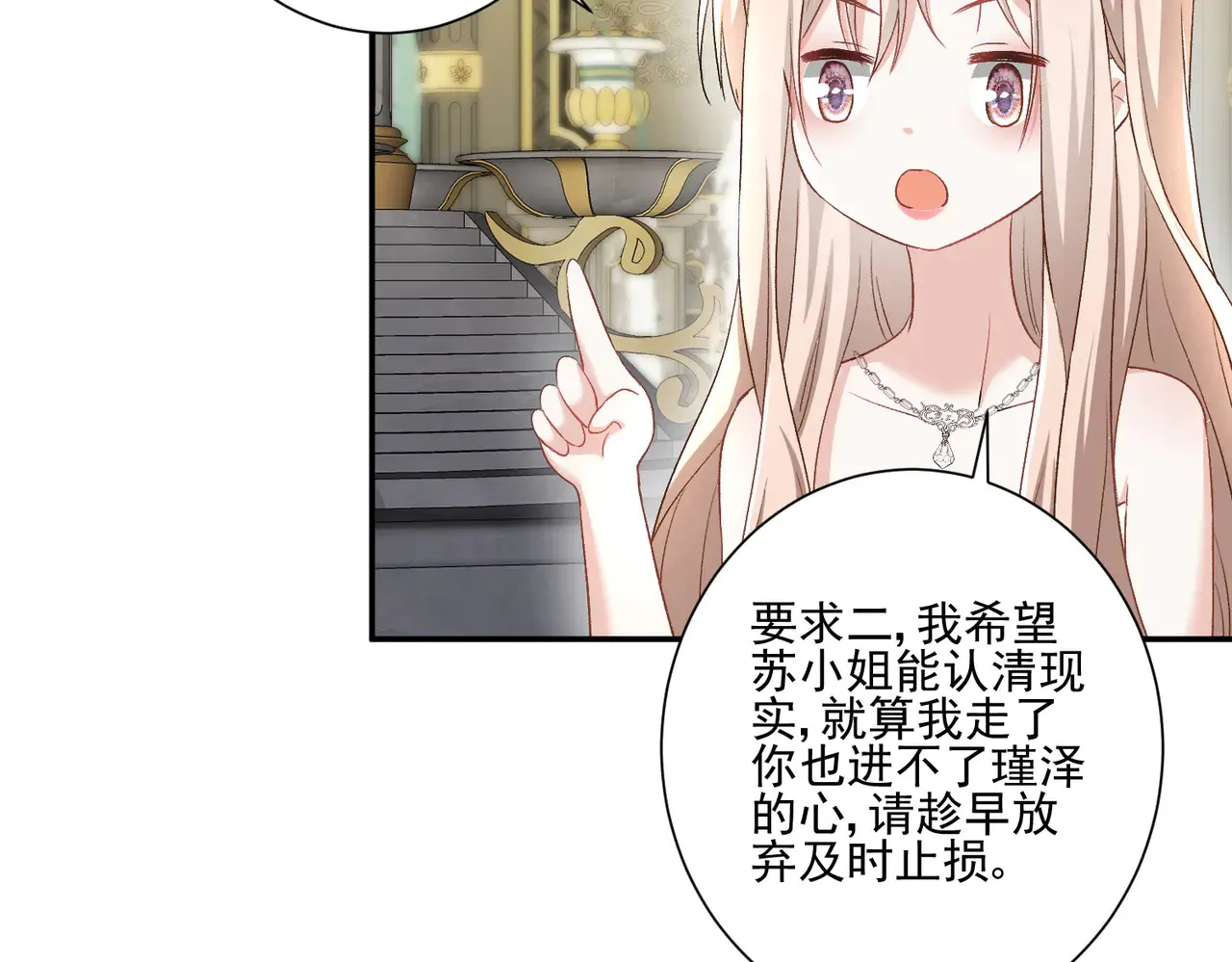 第28话：以牙还牙50