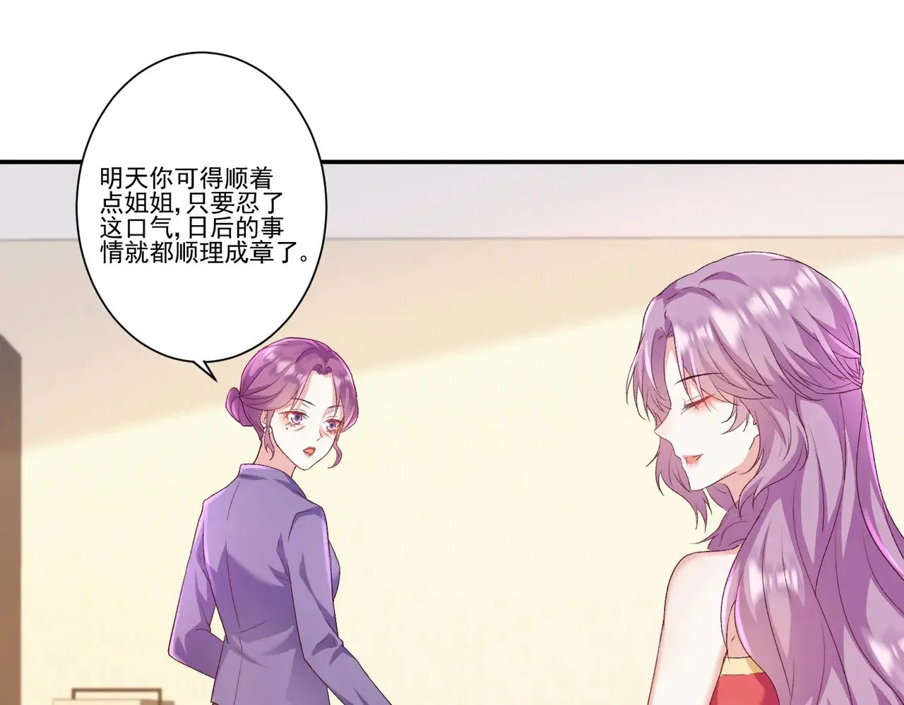 第34话：愿者上钩31