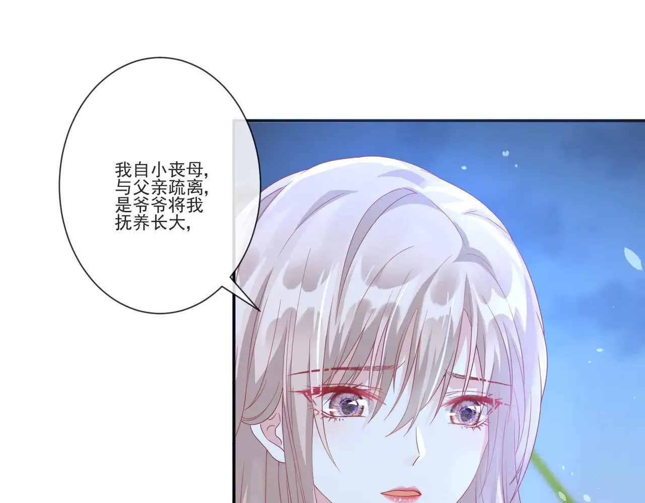 第33话：我的星辰40