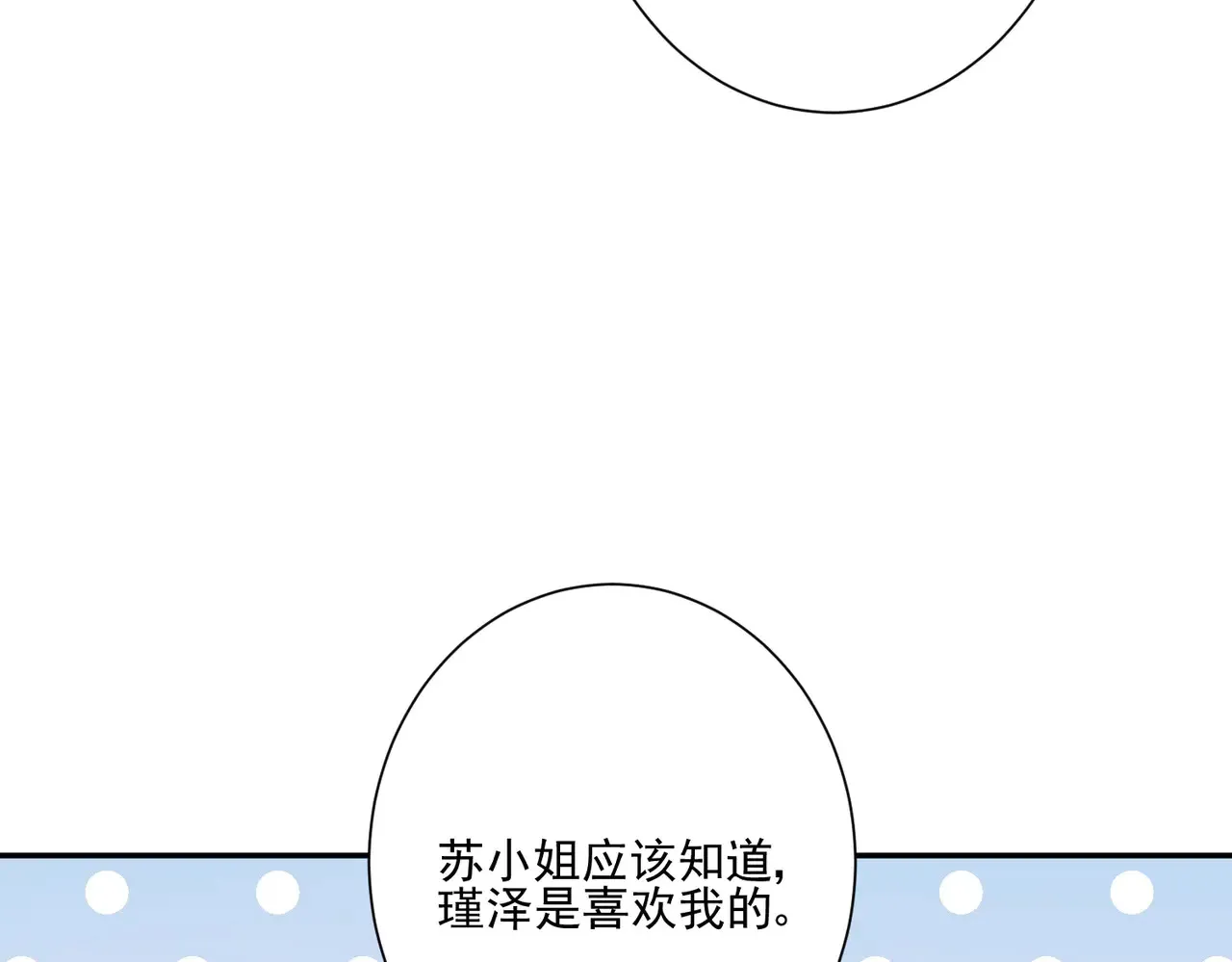 第28话：以牙还牙43