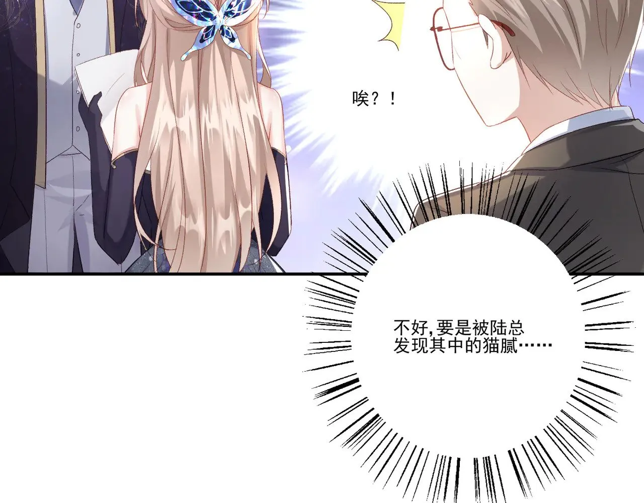 第35话：特别的生日礼80