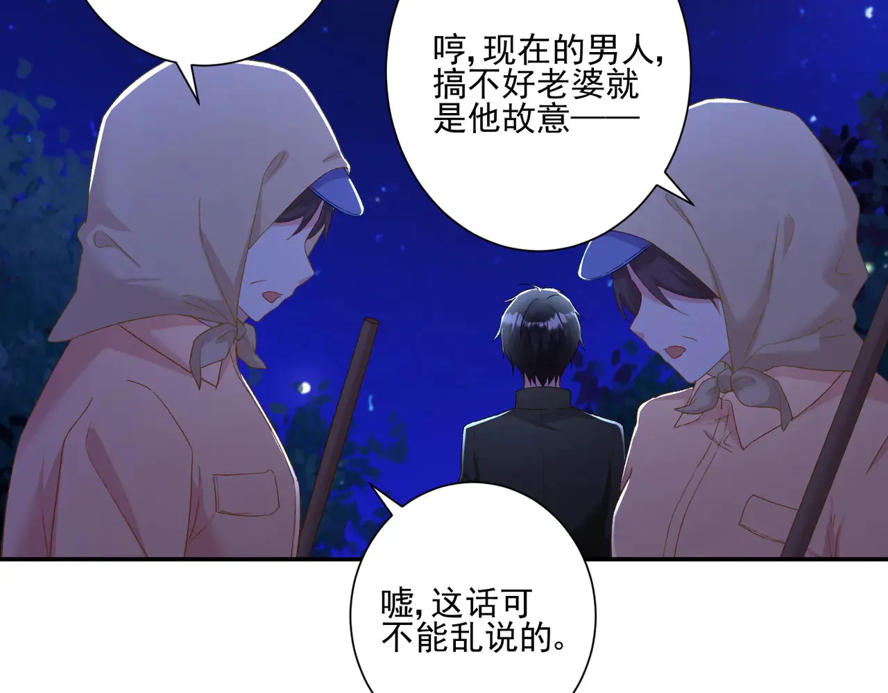 第32话：初见16