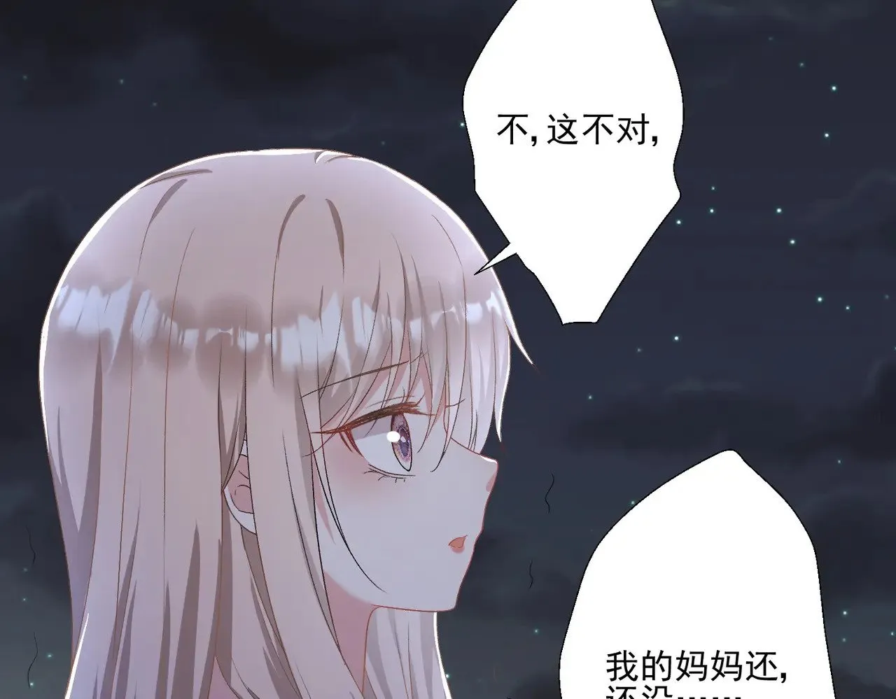 第31话：你的新妈妈28