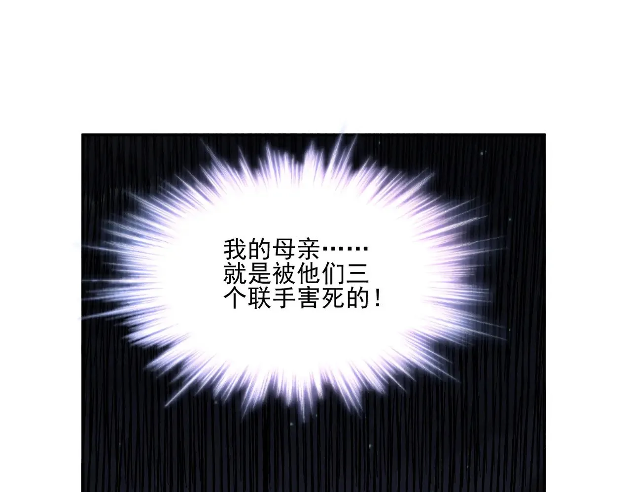 第31话：你的新妈妈61