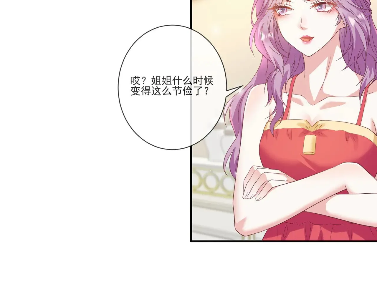 第34话：愿者上钩69