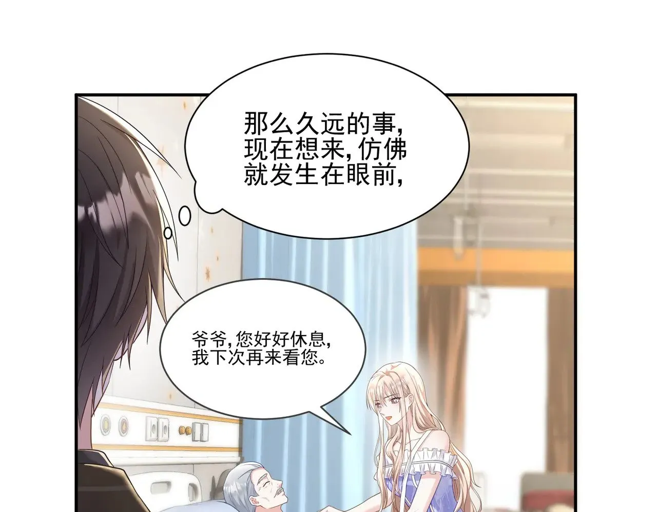 第33话：我的星辰19