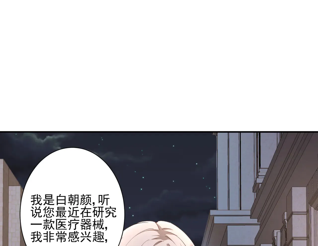 第29话：预判了你的预判70