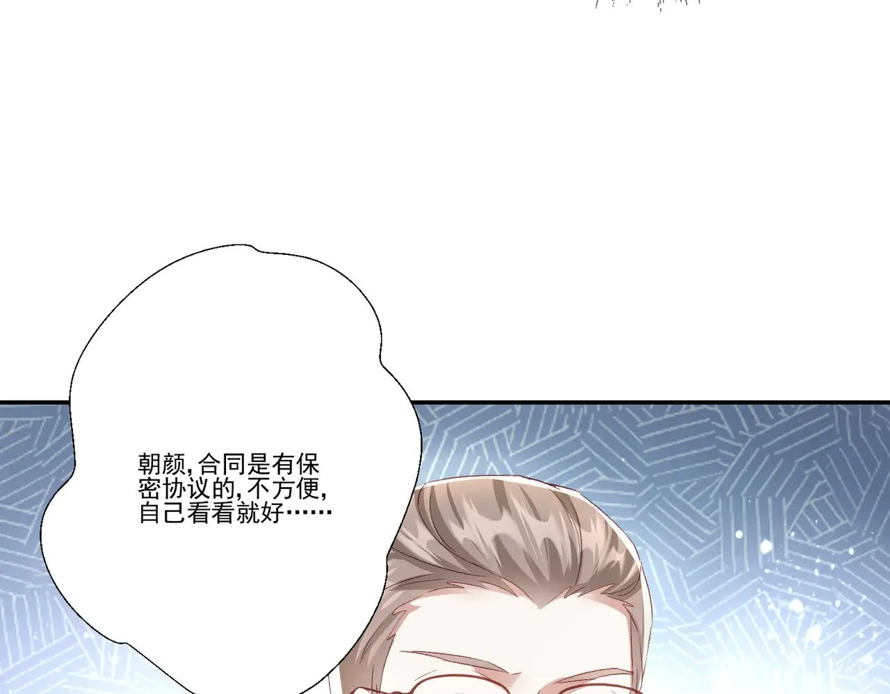 第35话：特别的生日礼81