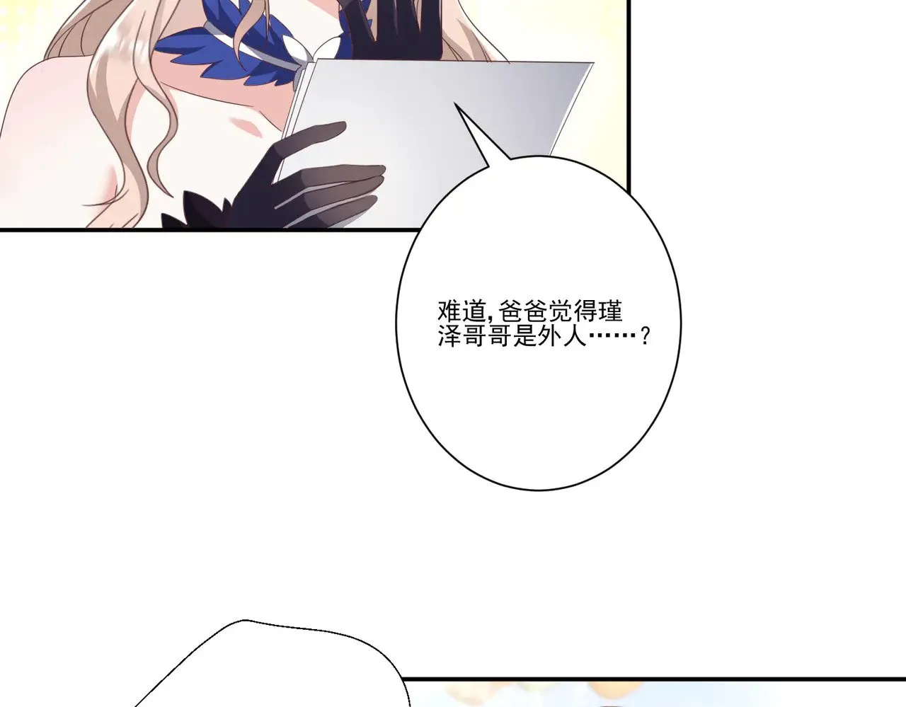 第35话：特别的生日礼85