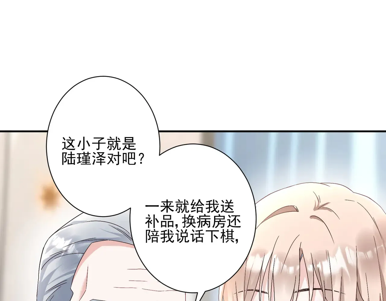 第30话：去看爷爷吧53