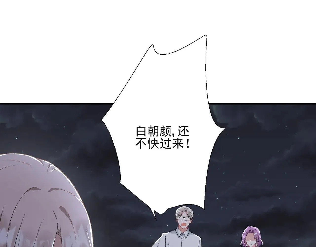 第31话：你的新妈妈14