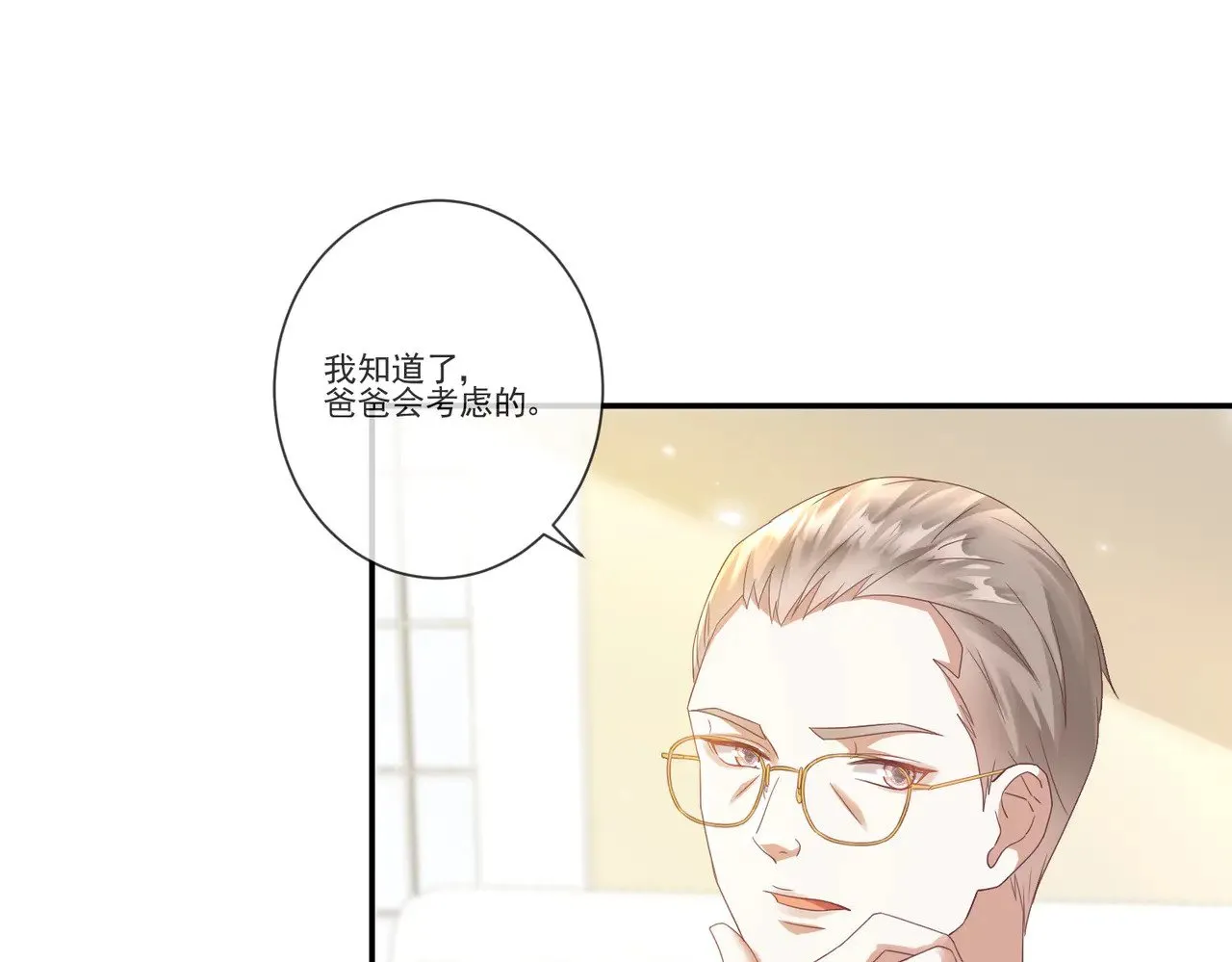 第34话：愿者上钩65