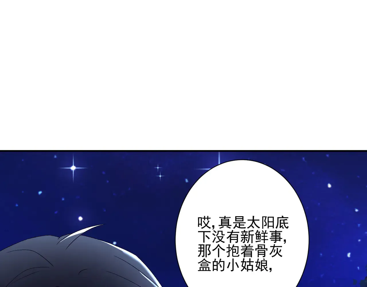 第32话：初见13