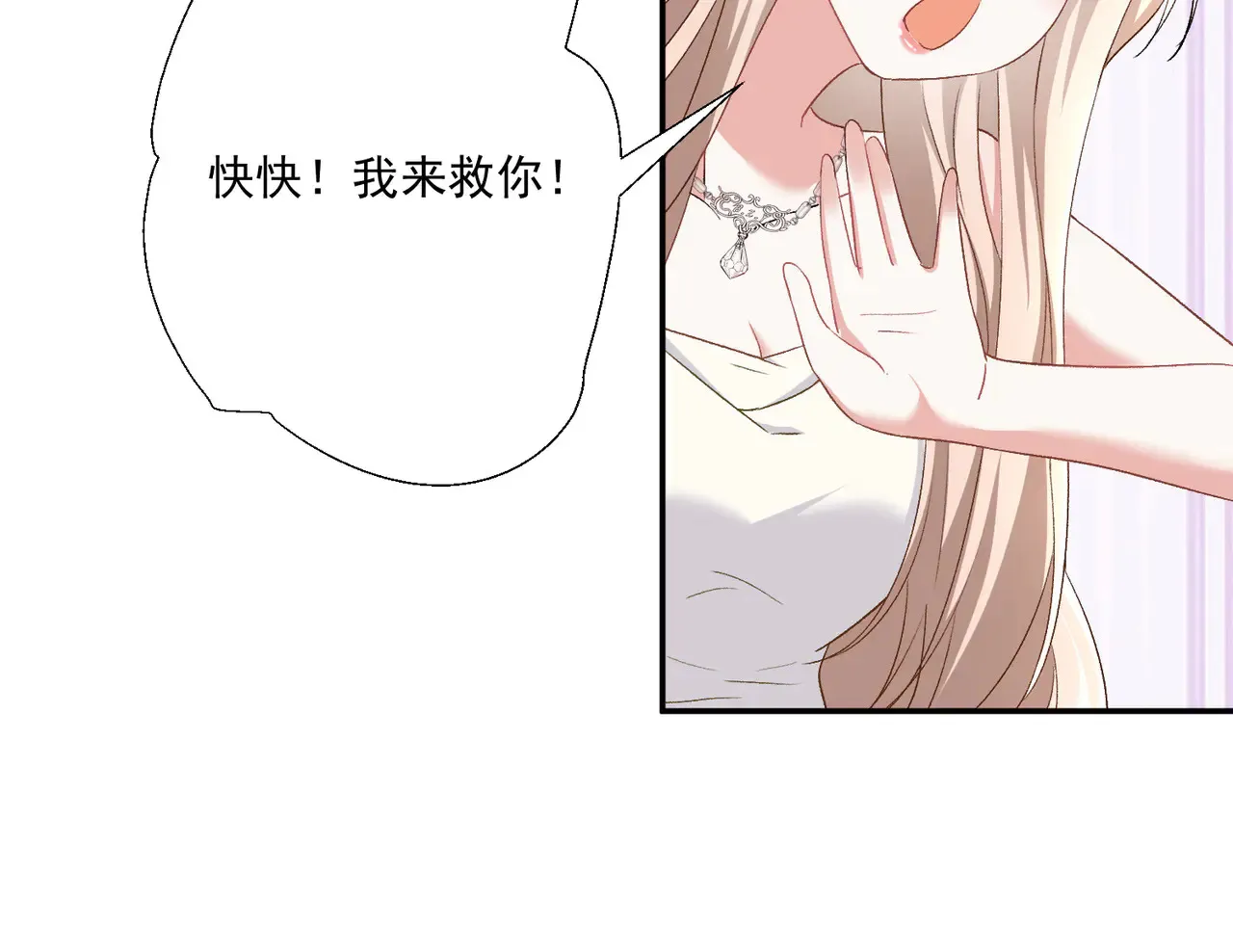 第28话：以牙还牙70