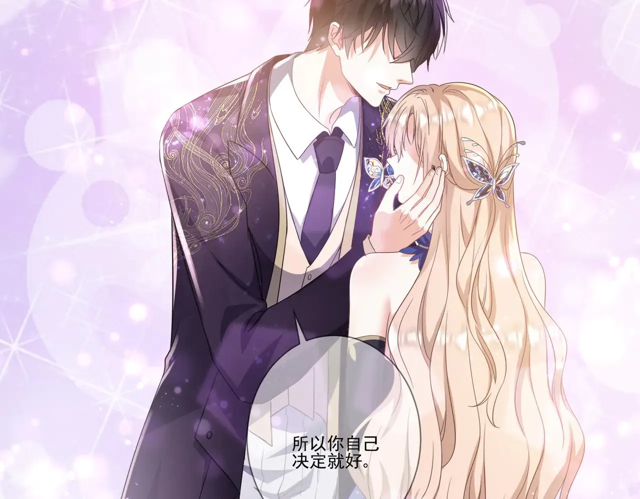 第35话：特别的生日礼90